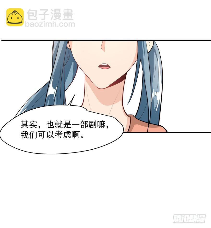 《替身太抢戏》95.我喜欢你 第16页
