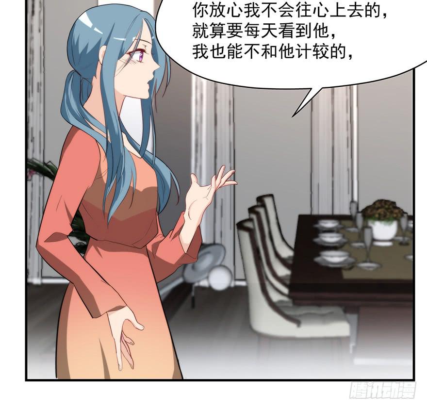 《替身太抢戏》95.我喜欢你 第19页