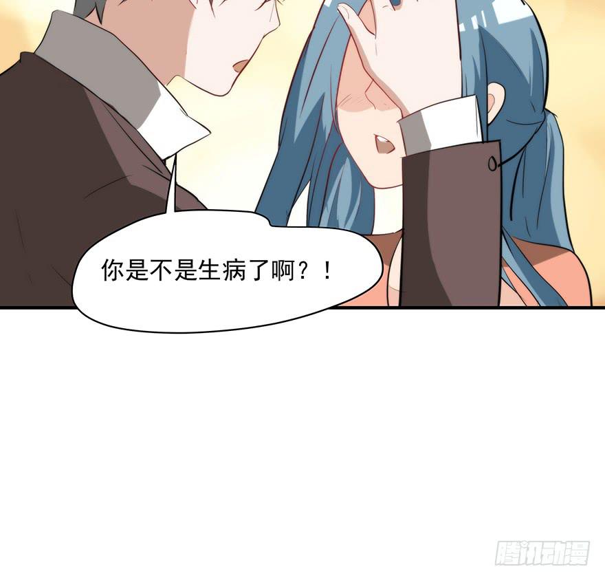 《替身太抢戏》95.我喜欢你 第23页