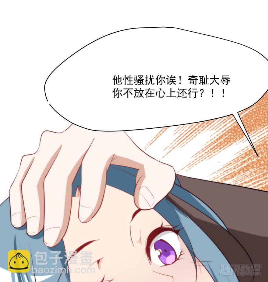 《替身太抢戏》95.我喜欢你 第24页