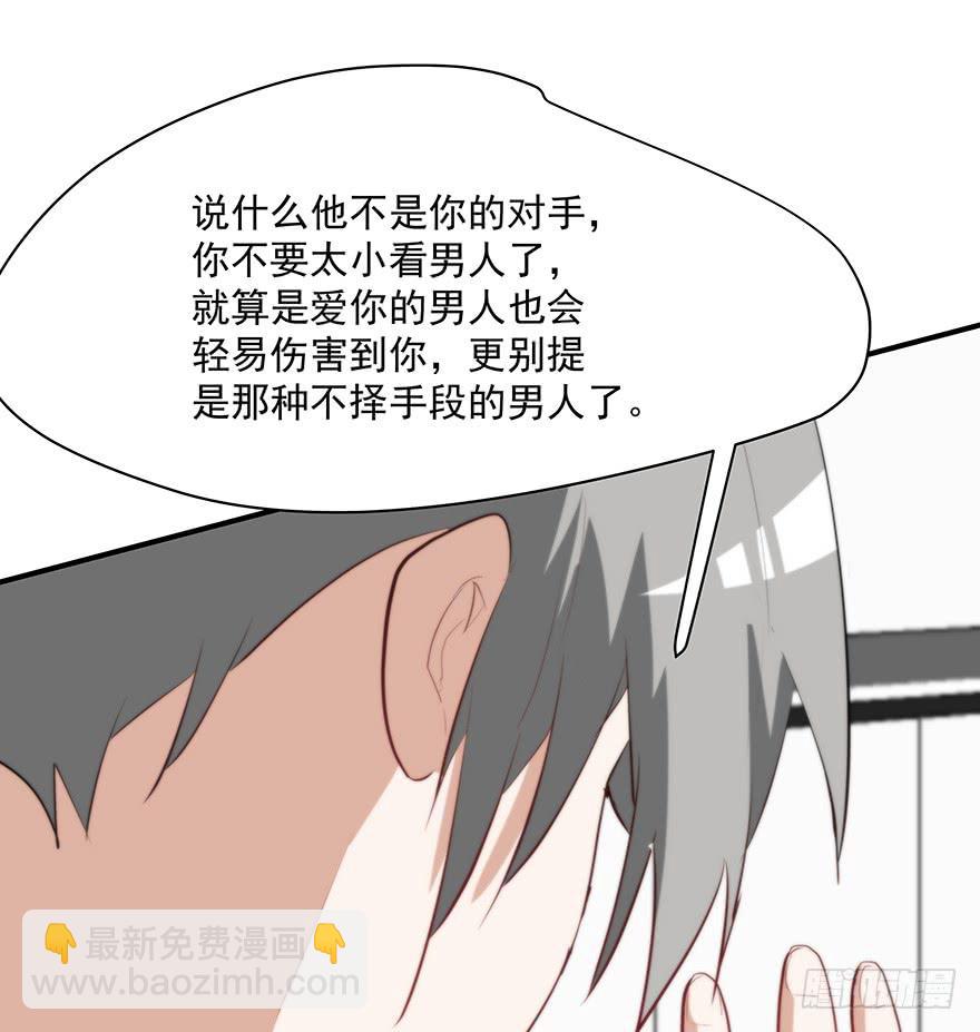 《替身太抢戏》95.我喜欢你 第26页