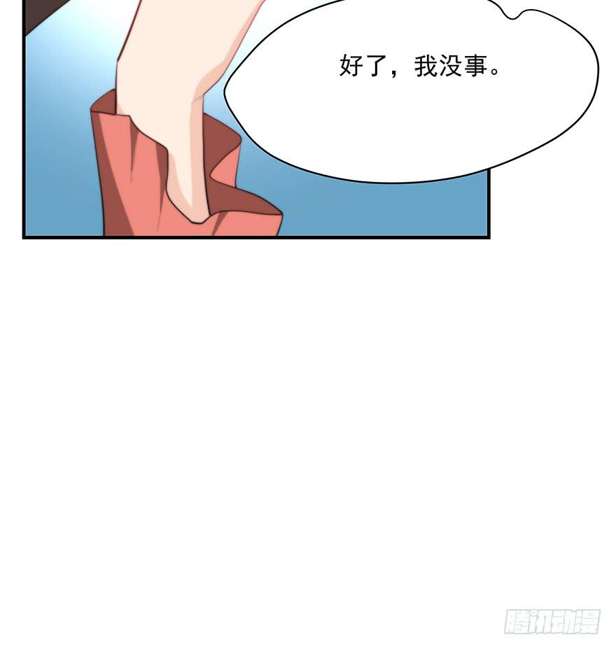 《替身太抢戏》95.我喜欢你 第29页