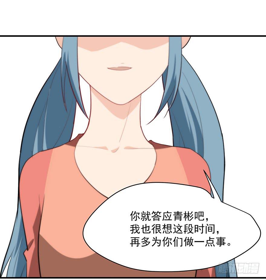 《替身太抢戏》95.我喜欢你 第30页
