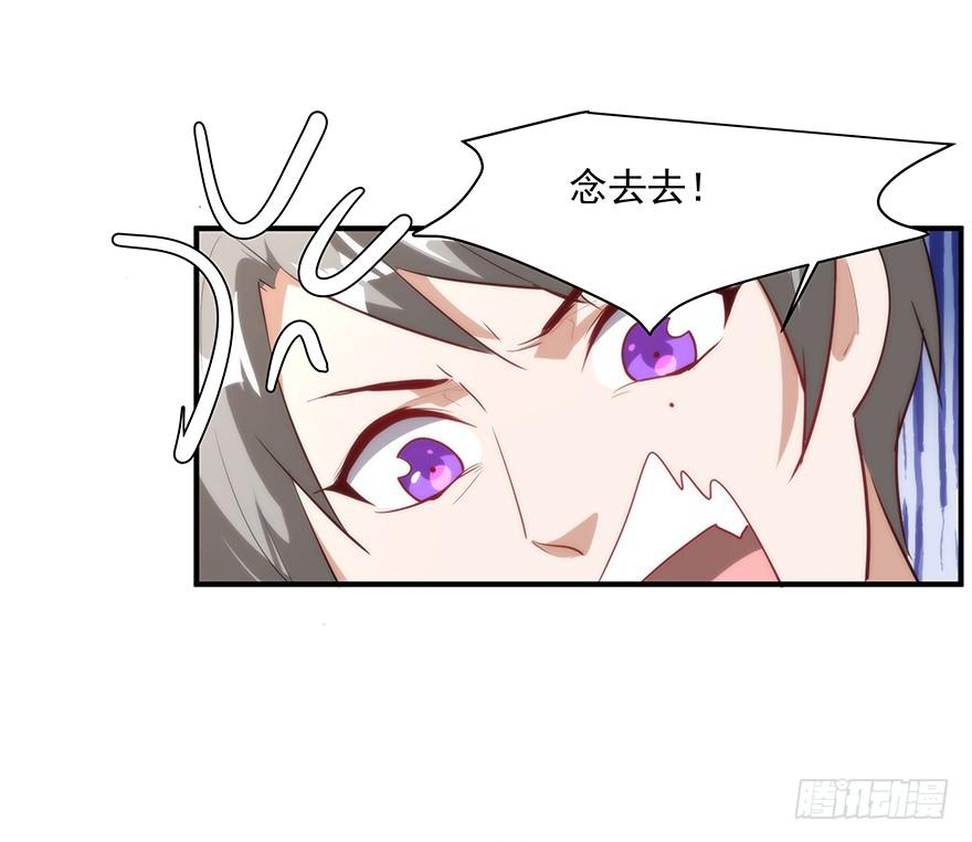 《替身太抢戏》95.我喜欢你 第32页