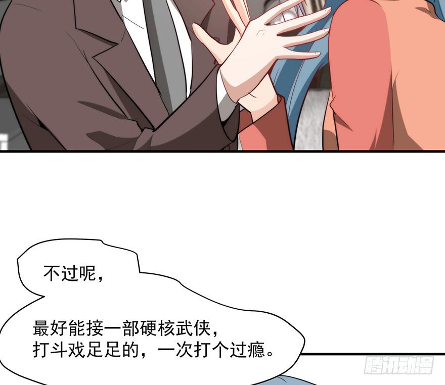 《替身太抢戏》95.我喜欢你 第34页