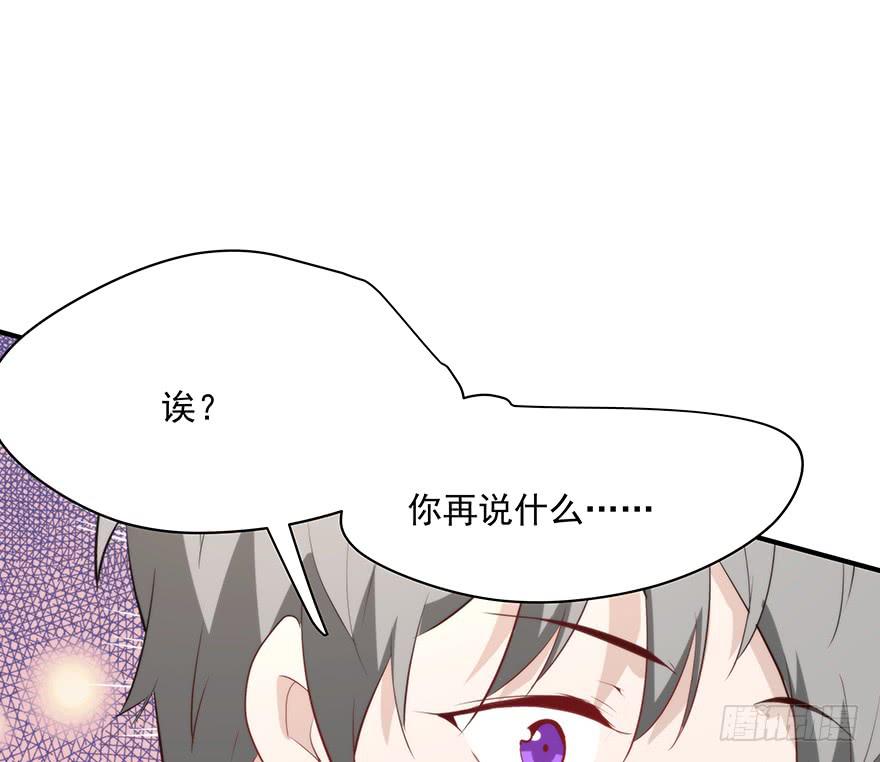 《替身太抢戏》95.我喜欢你 第36页