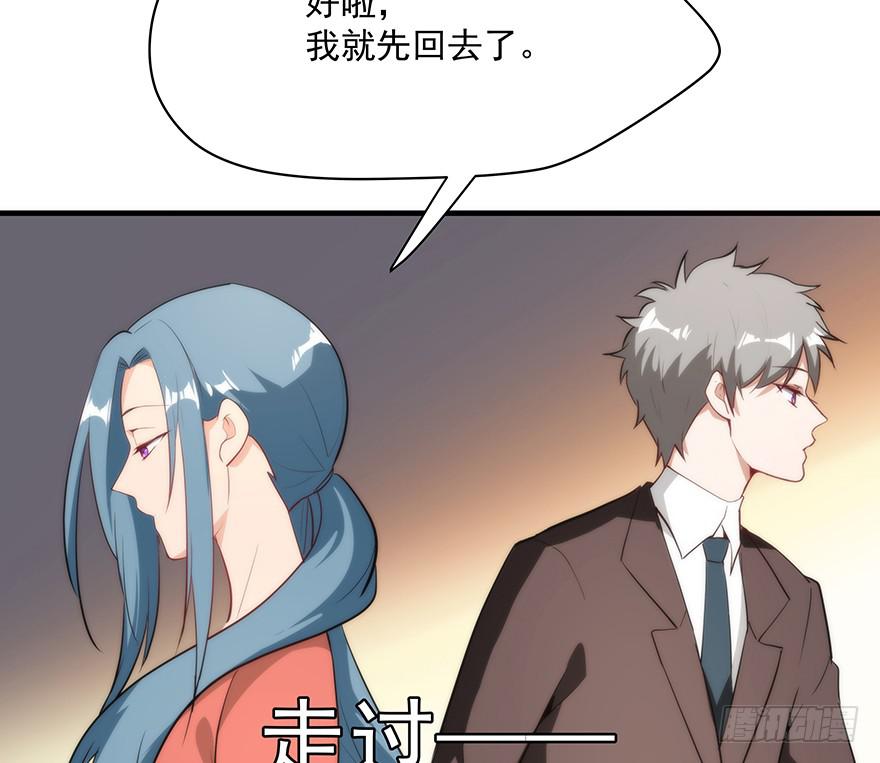 《替身太抢戏》95.我喜欢你 第38页