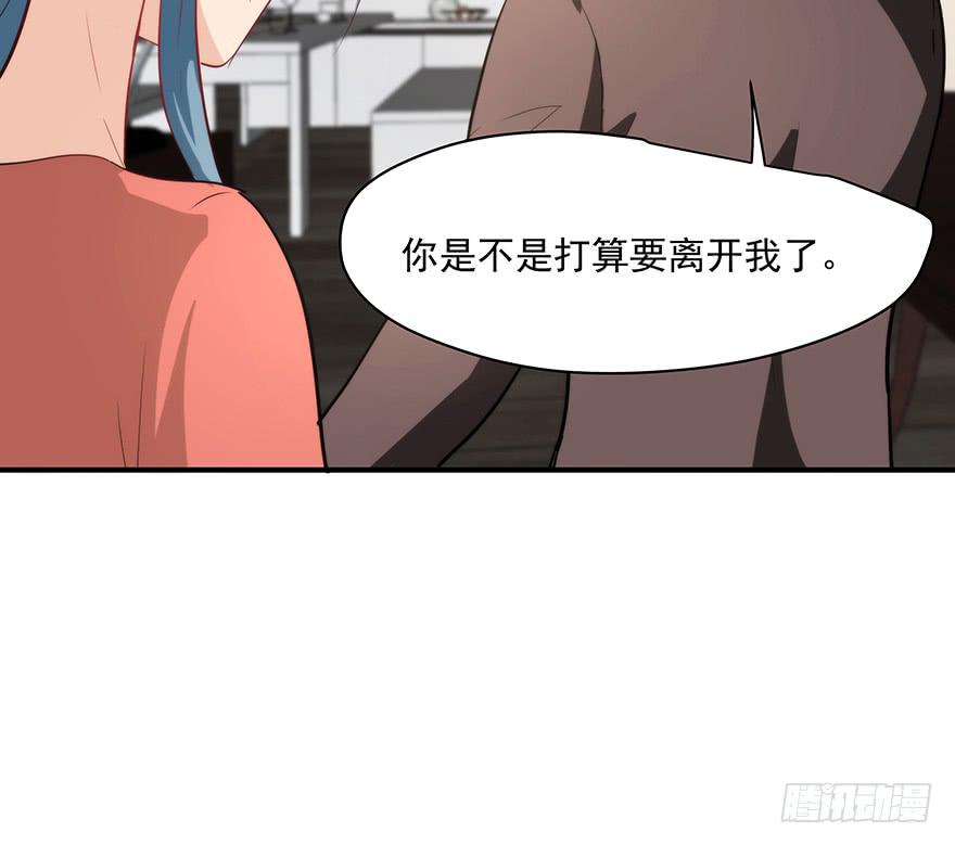 《替身太抢戏》95.我喜欢你 第46页