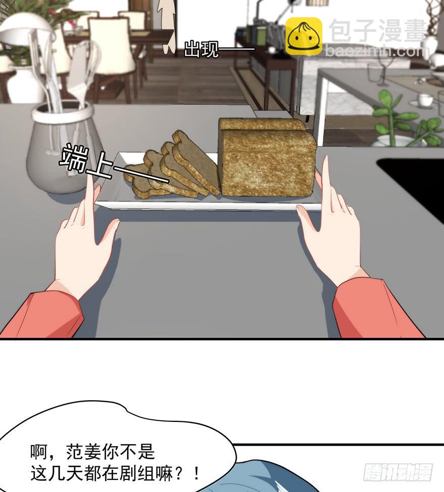 《替身太抢戏》95.我喜欢你 第4页