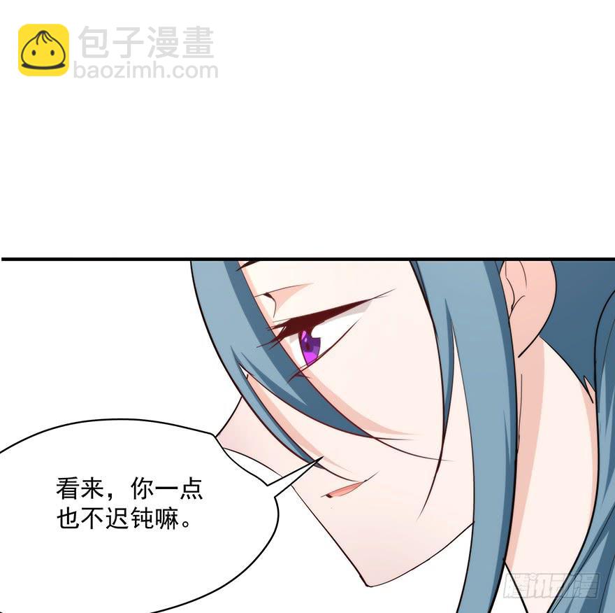 《替身太抢戏》95.我喜欢你 第50页