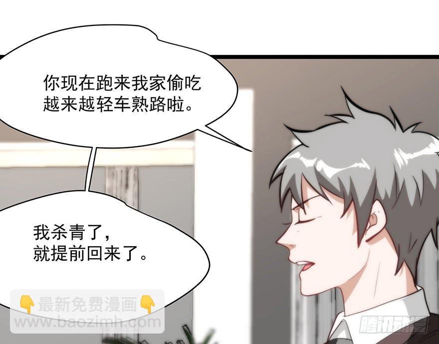 《替身太抢戏》95.我喜欢你 第6页