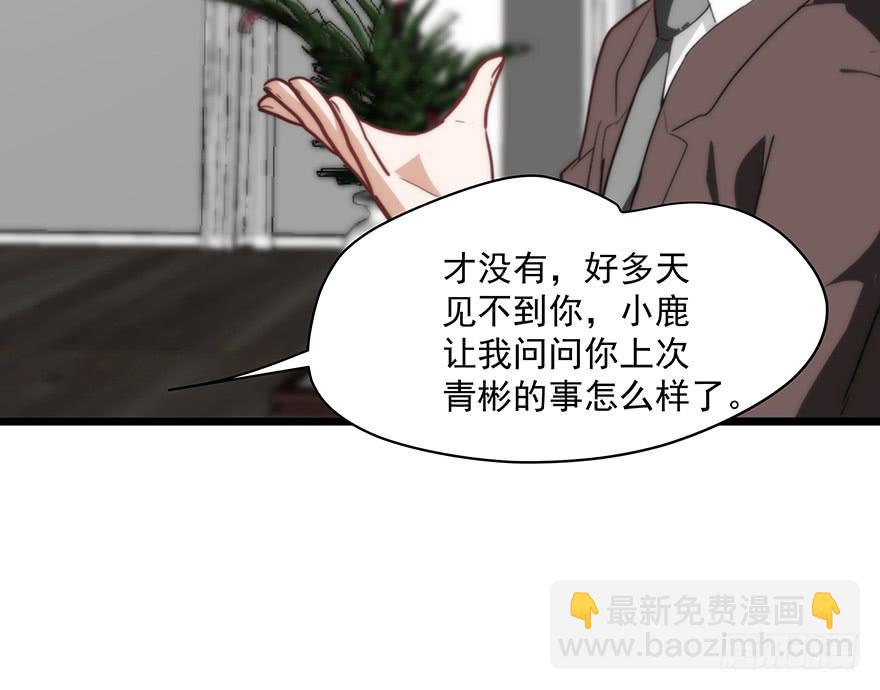 《替身太抢戏》95.我喜欢你 第7页