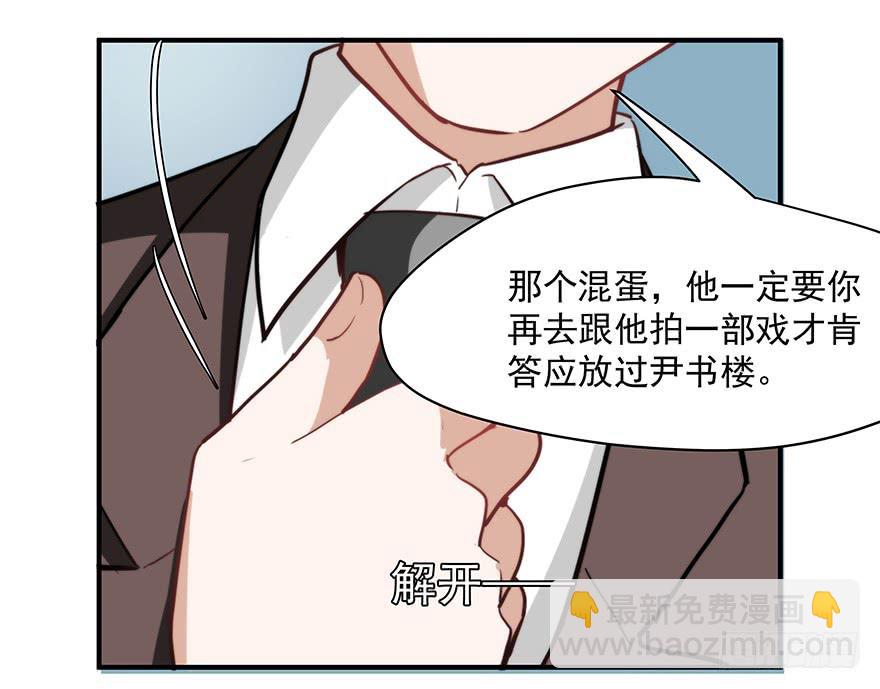 《替身太抢戏》95.我喜欢你 第8页