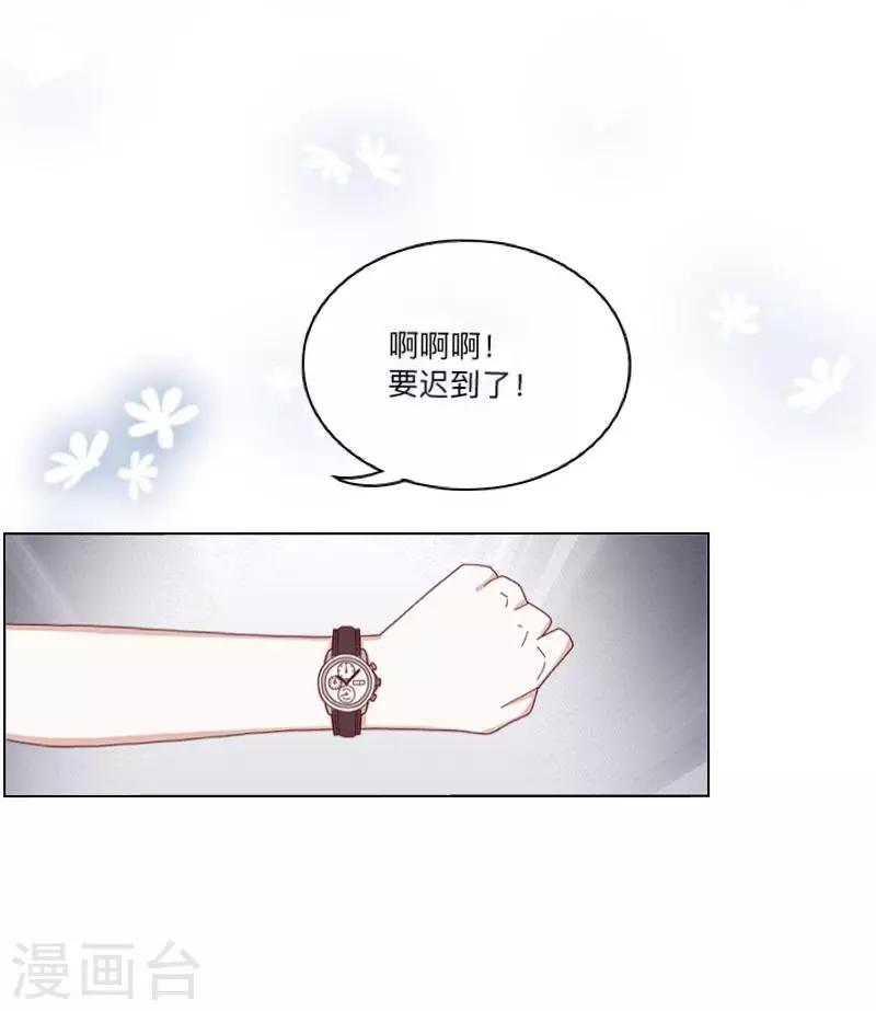 《偶像恋歌》第3话 特优生 第20页