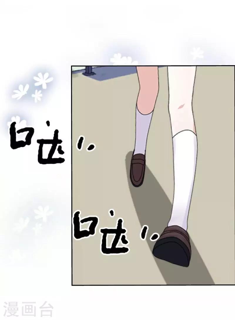 《偶像恋歌》第3话 特优生 第21页