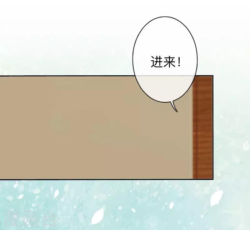 《偶像恋歌》第3话 特优生 第24页