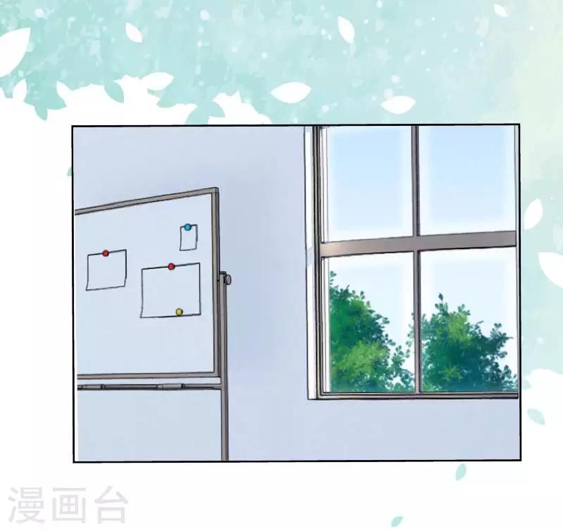 《偶像恋歌》第3话 特优生 第25页