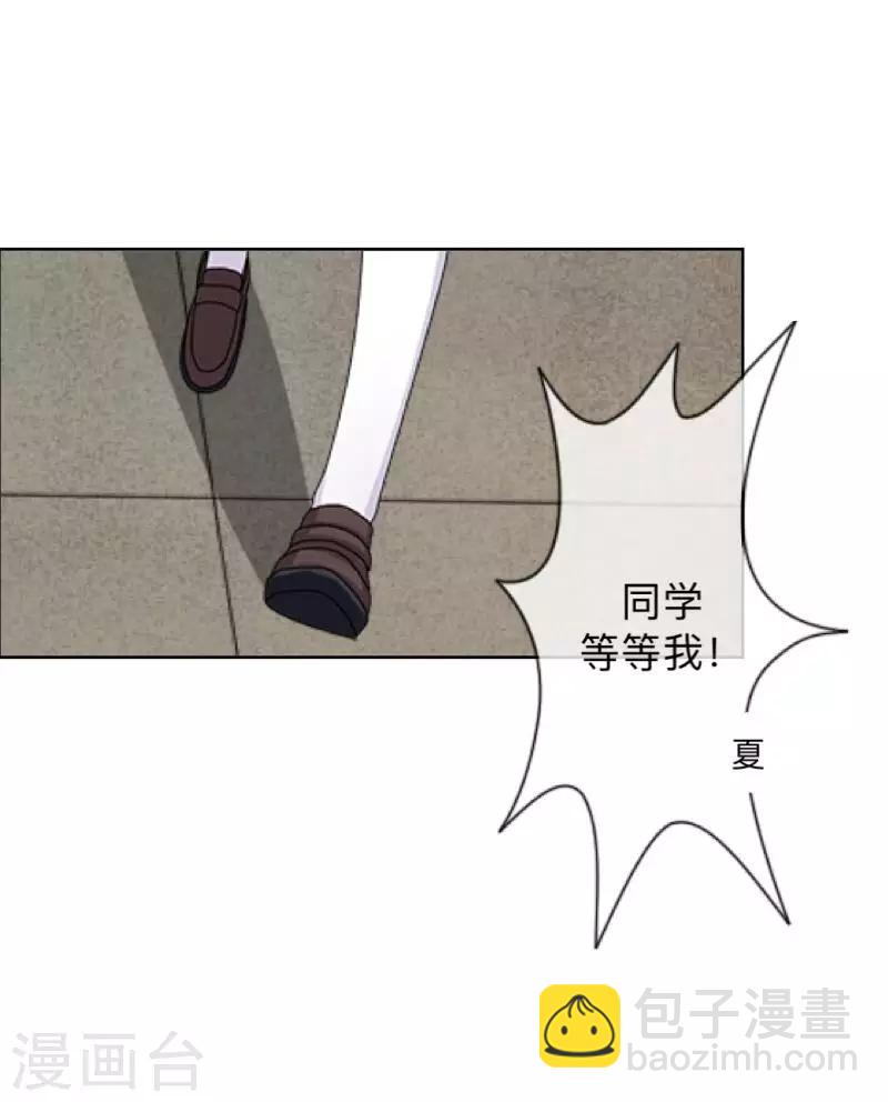 《偶像恋歌》第3话 特优生 第49页