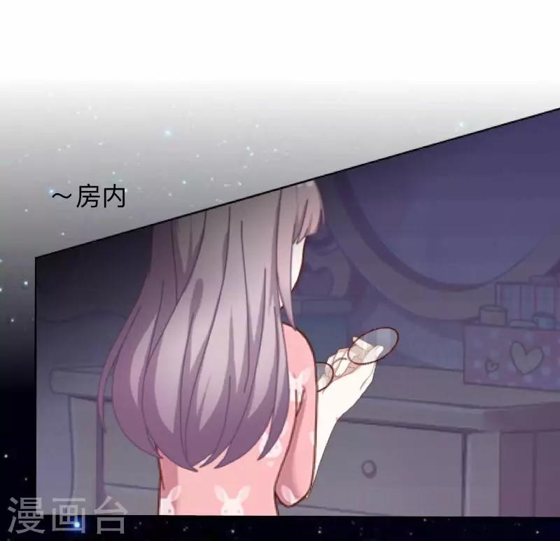《偶像恋歌》第2话 偶像or实力？ 第18页