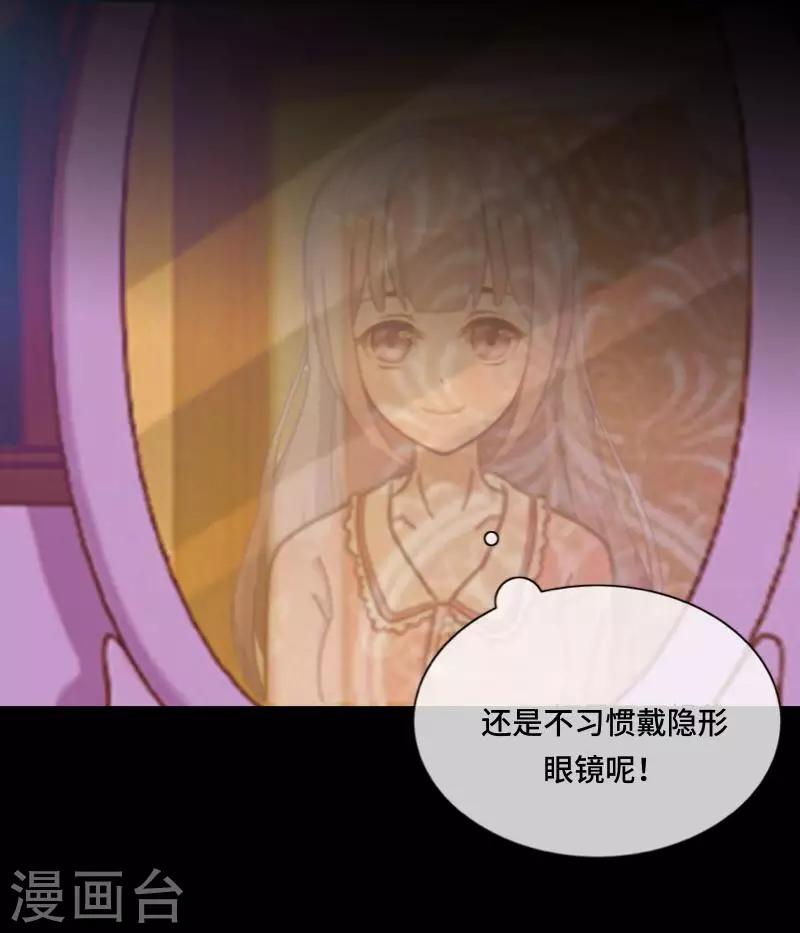《偶像恋歌》第2话 偶像or实力？ 第19页