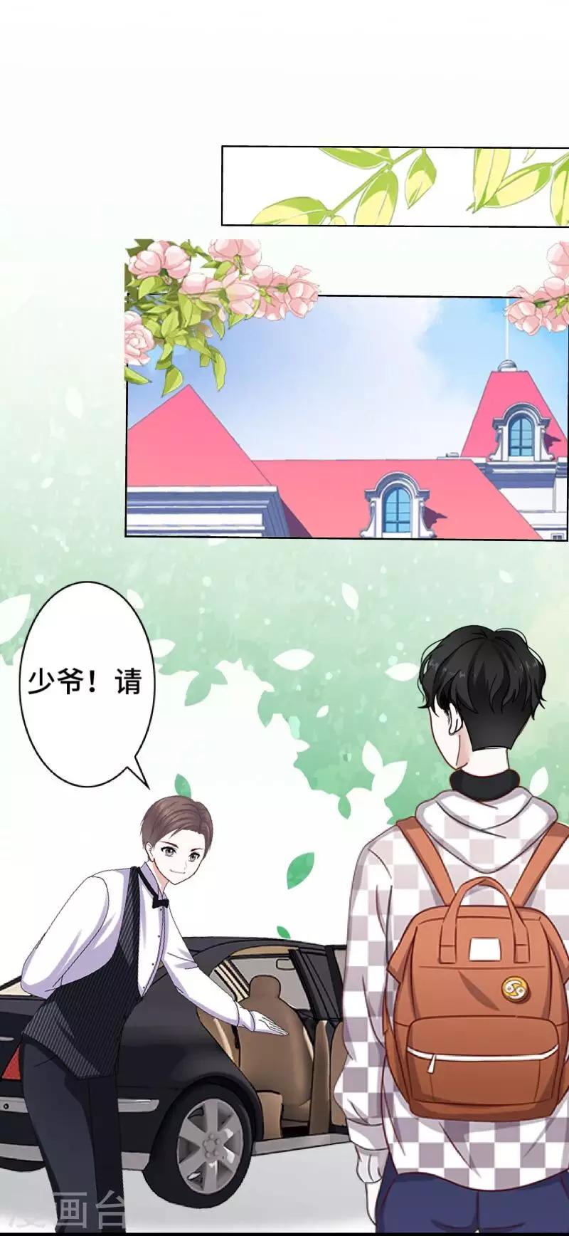 《偶像恋歌》第2话 偶像or实力？ 第21页