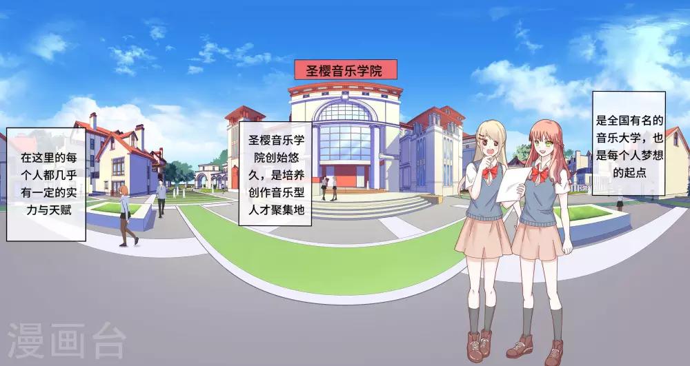 《偶像恋歌》第2话 偶像or实力？ 第24页