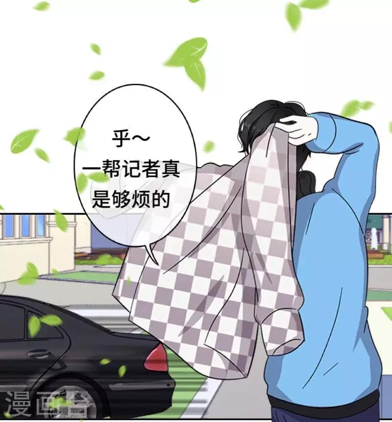 《偶像恋歌》第2话 偶像or实力？ 第28页