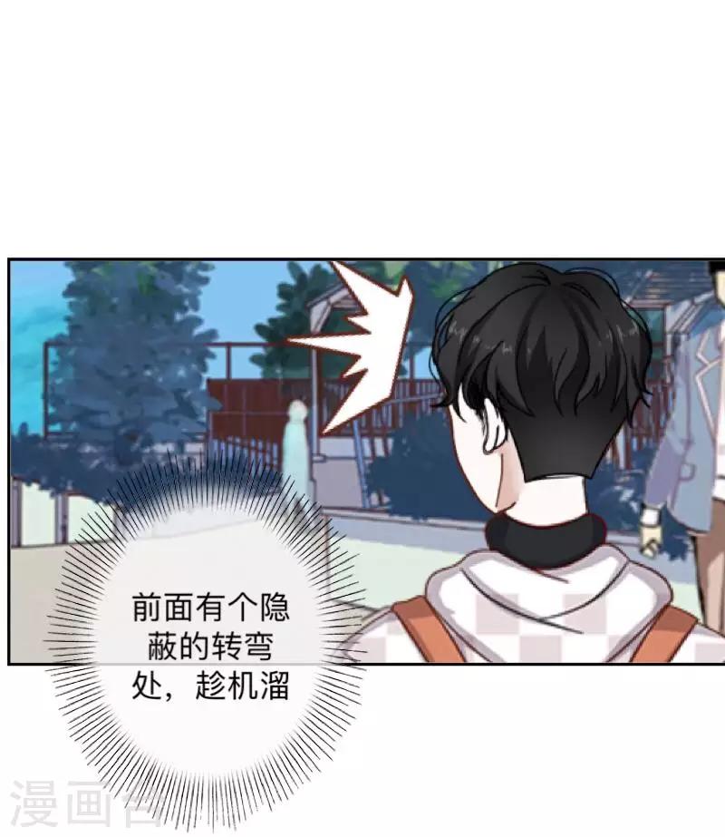 《偶像恋歌》第2话 偶像or实力？ 第31页