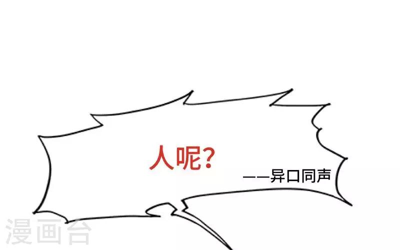 《偶像恋歌》第2话 偶像or实力？ 第33页