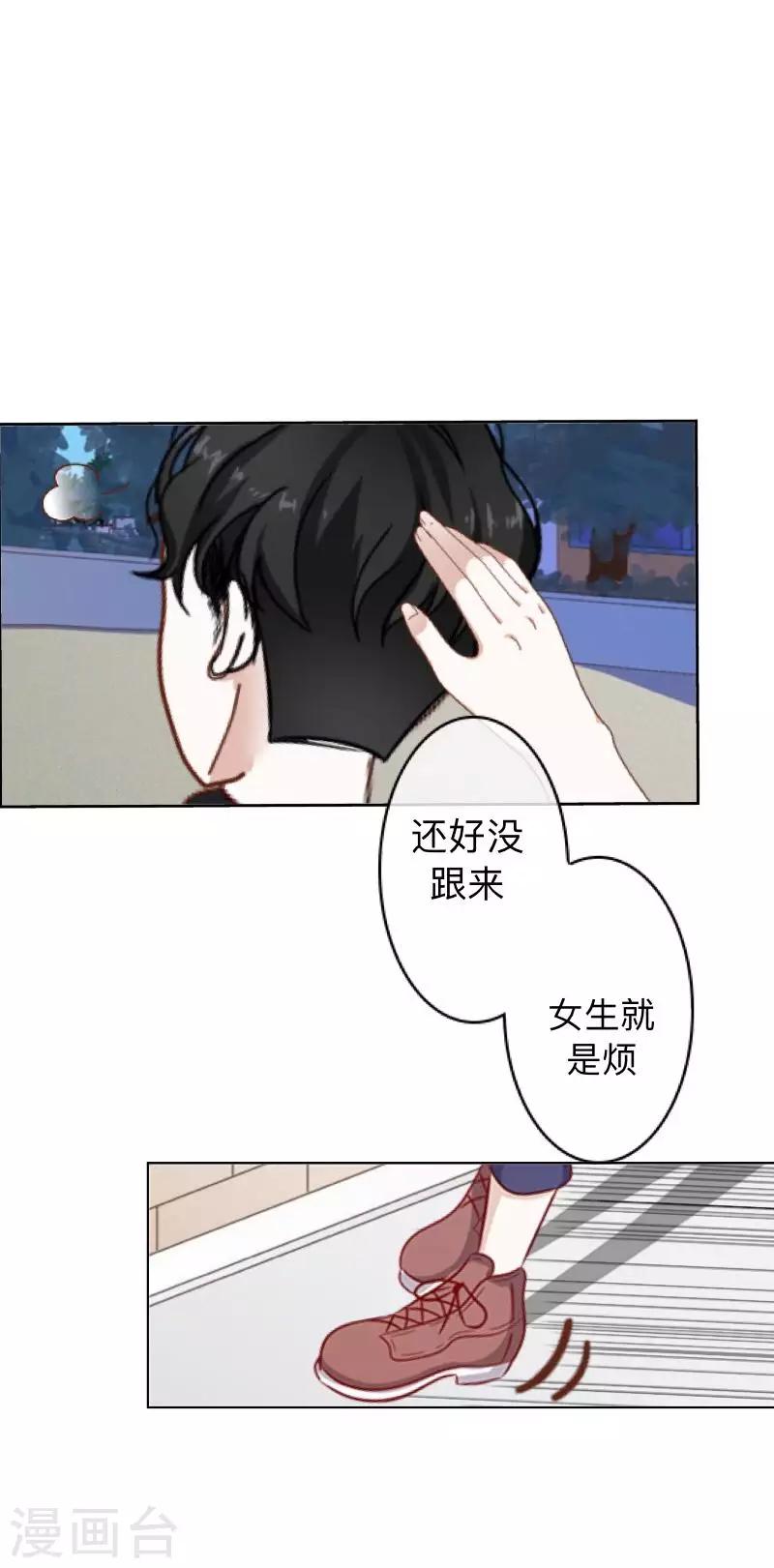 《偶像恋歌》第2话 偶像or实力？ 第35页