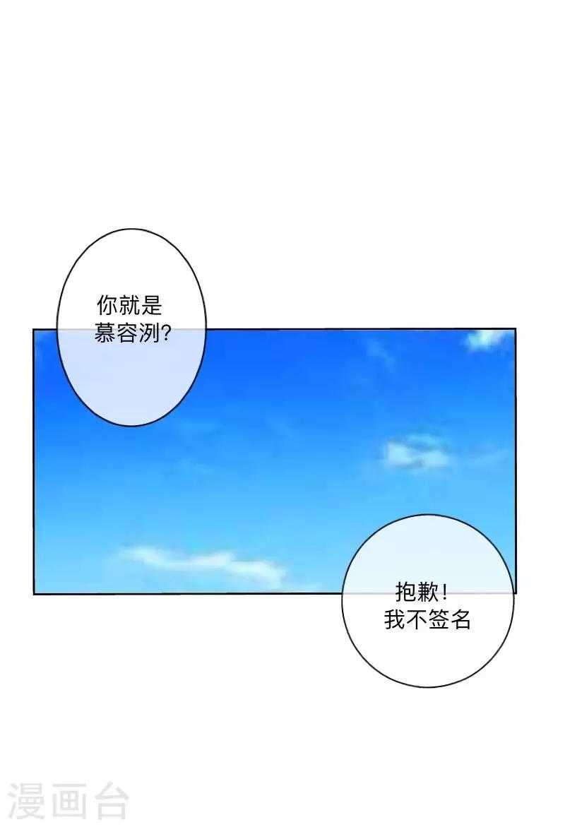 《偶像恋歌》第2话 偶像or实力？ 第41页