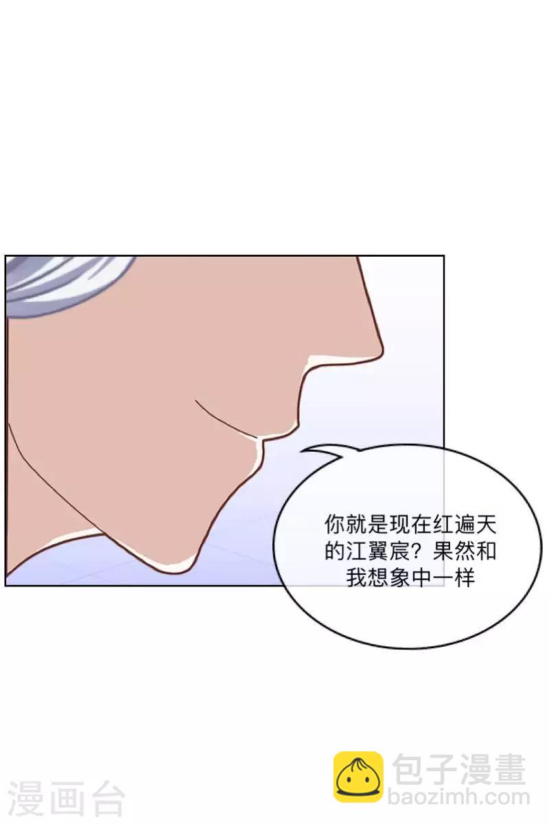 《偶像恋歌》第2话 偶像or实力？ 第44页