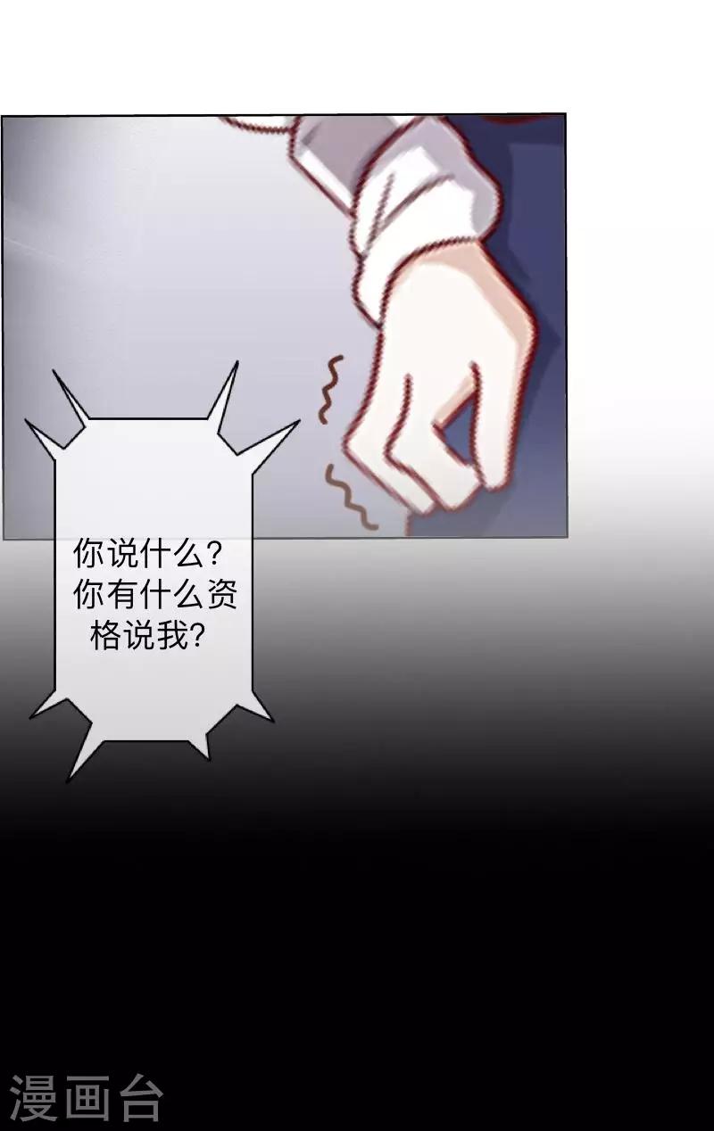 《偶像恋歌》第2话 偶像or实力？ 第47页