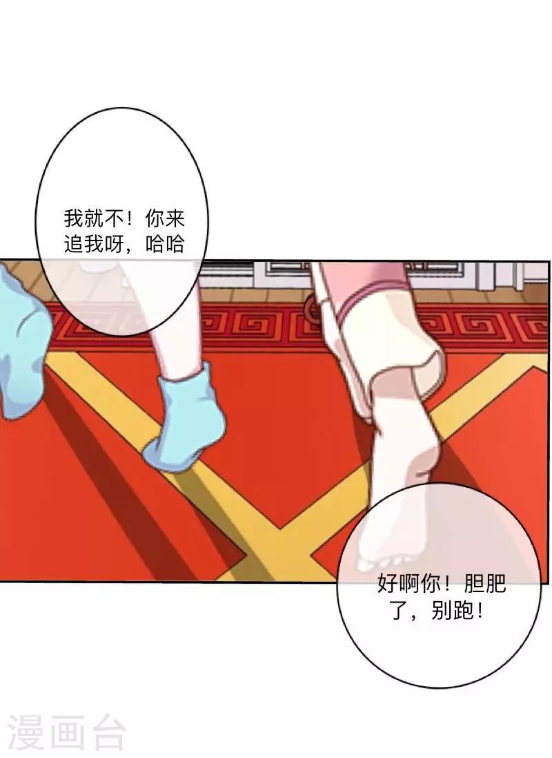 《偶像恋歌》第2话 偶像or实力？ 第7页