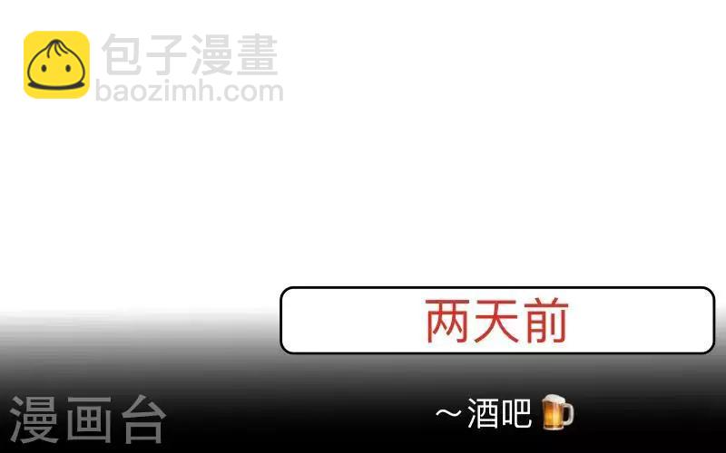 《偶像恋歌》第1话 绯闻 第18页