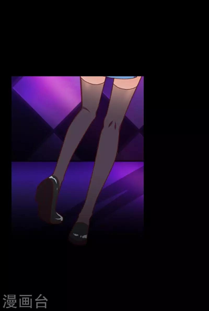 《偶像恋歌》第1话 绯闻 第28页