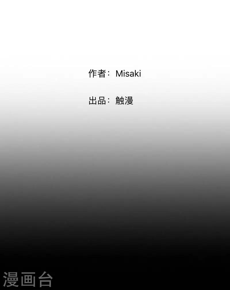 《偶像恋歌》第1话 绯闻 第2页