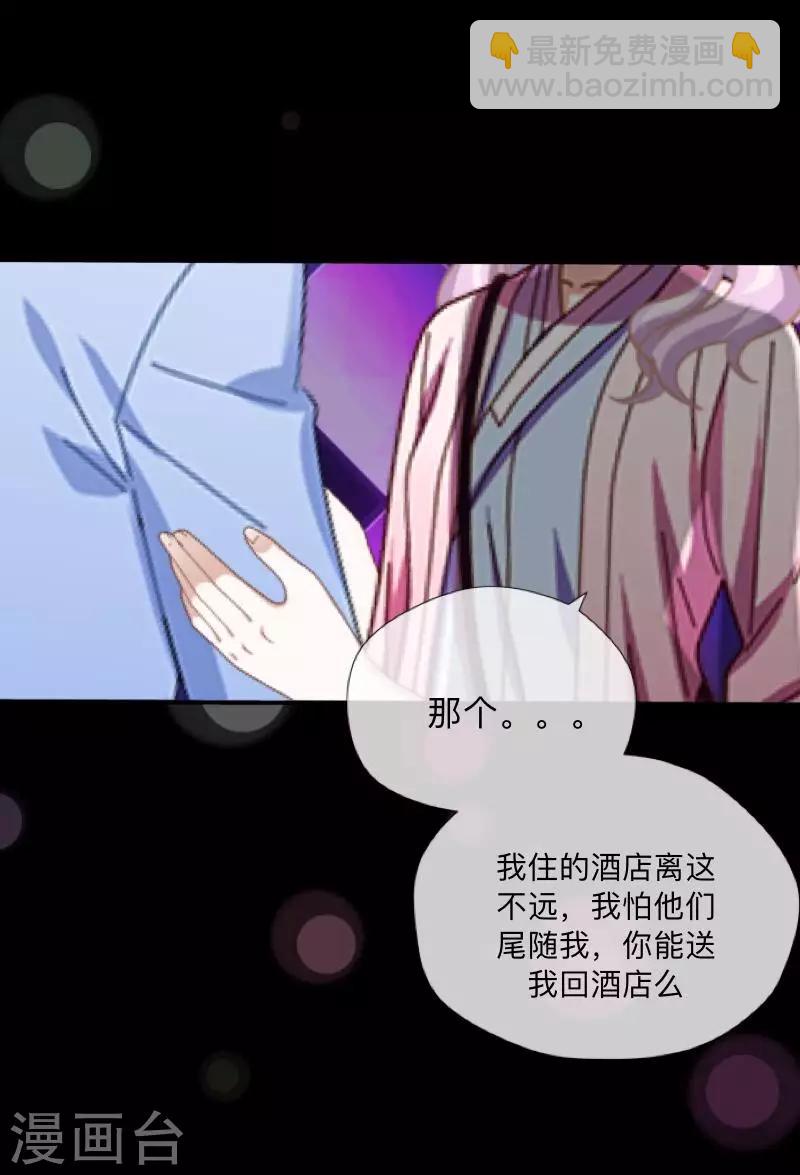 《偶像恋歌》第1话 绯闻 第33页