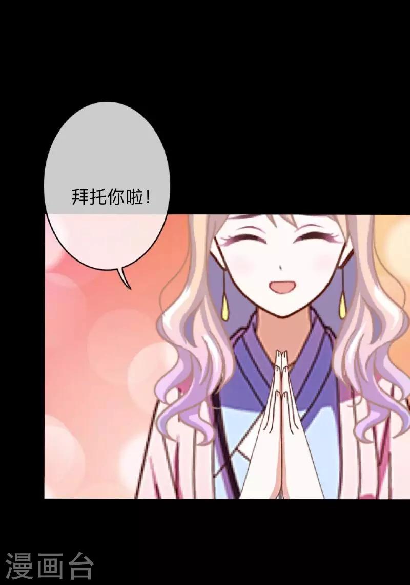 《偶像恋歌》第1话 绯闻 第36页