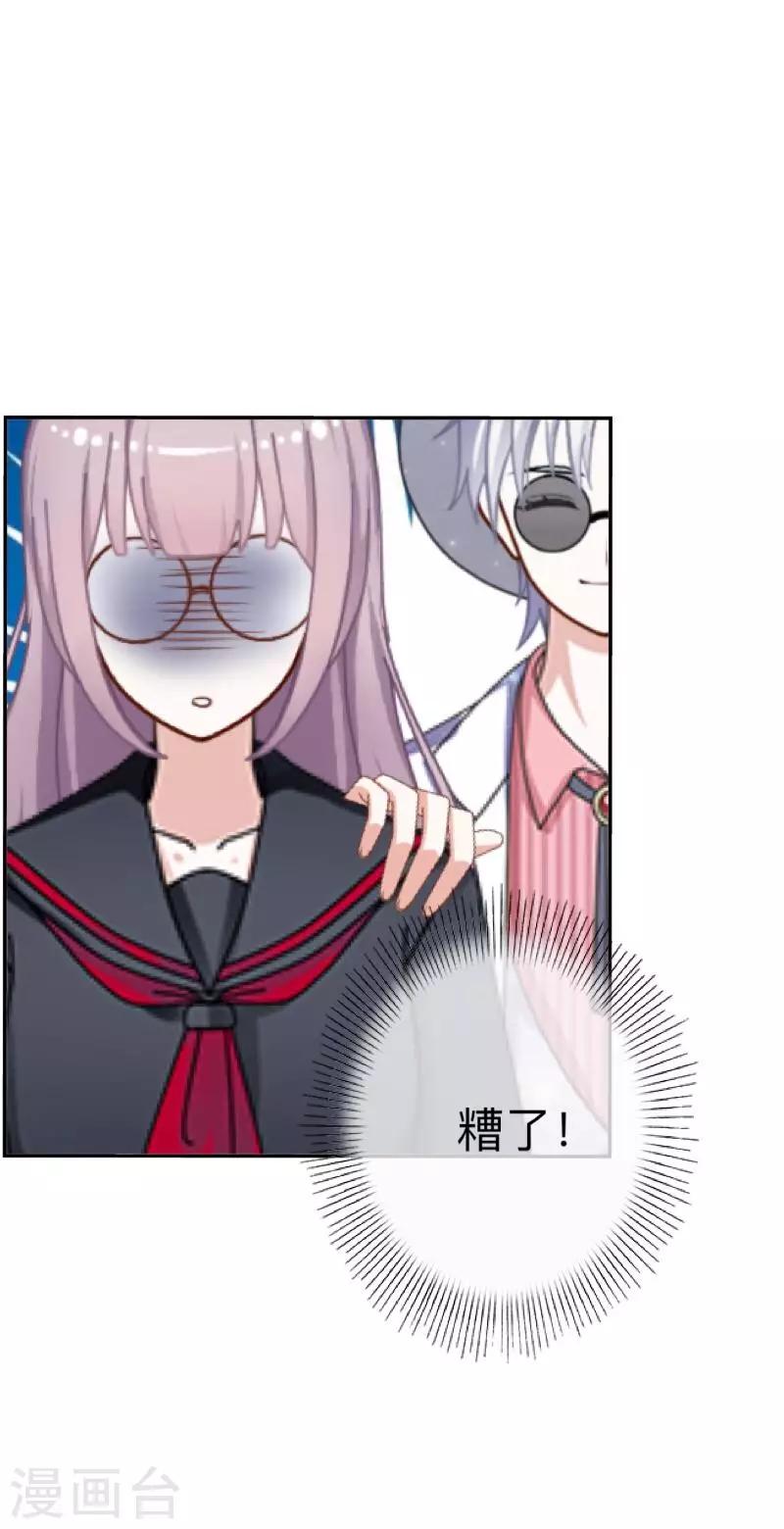 《偶像恋歌》第4话 上位 第12页