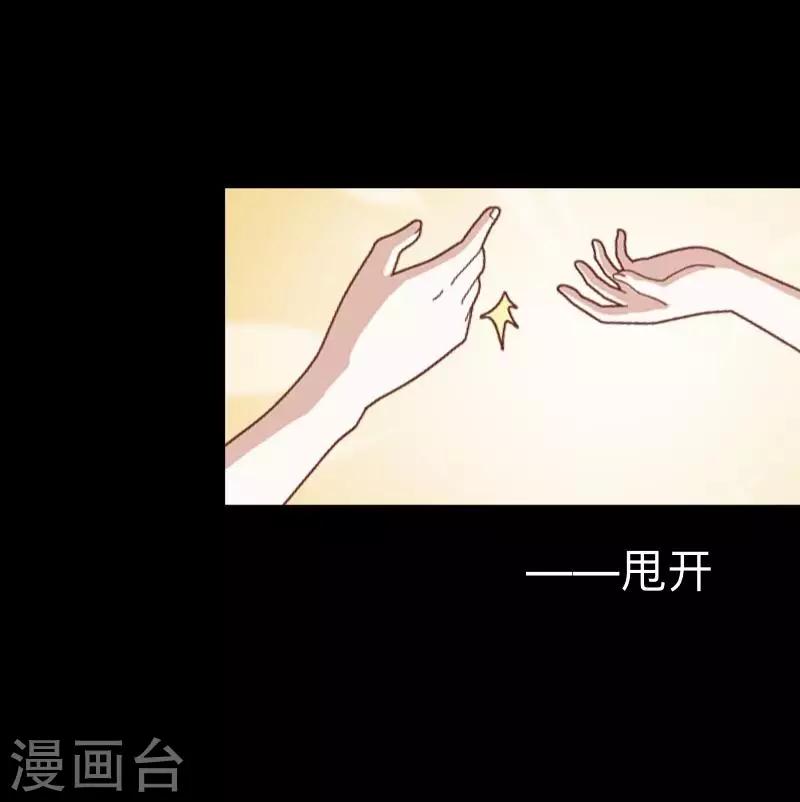 《偶像恋歌》第4话 上位 第29页