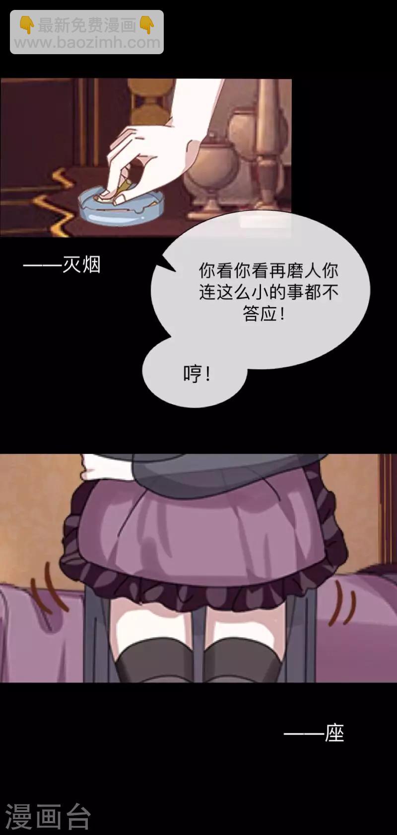 《偶像恋歌》第4话 上位 第30页