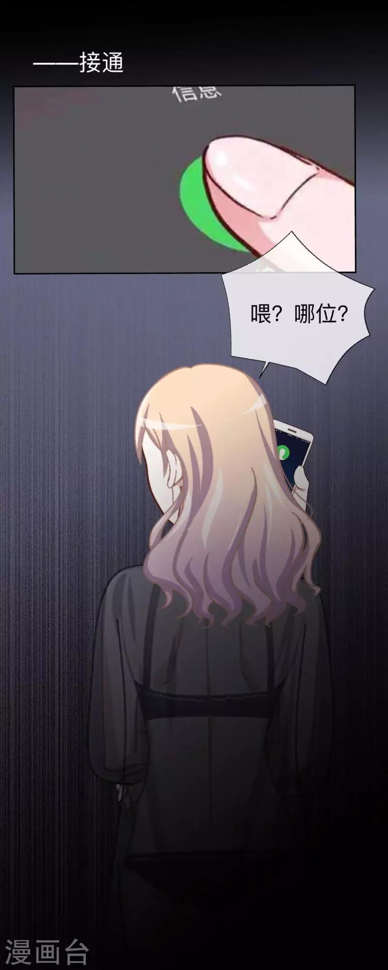 《偶像恋歌》第4话 上位 第40页