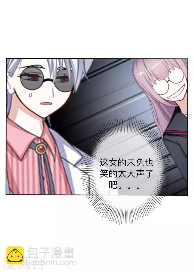 《偶像恋歌》第4话 上位 第7页