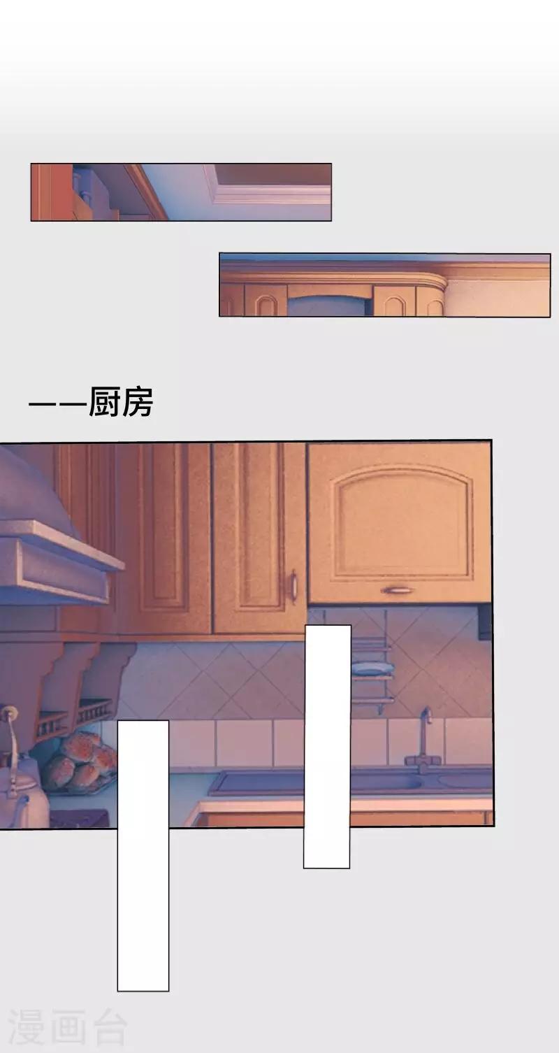 《偶像恋歌》第5话 回忆（离婚篇） 第34页