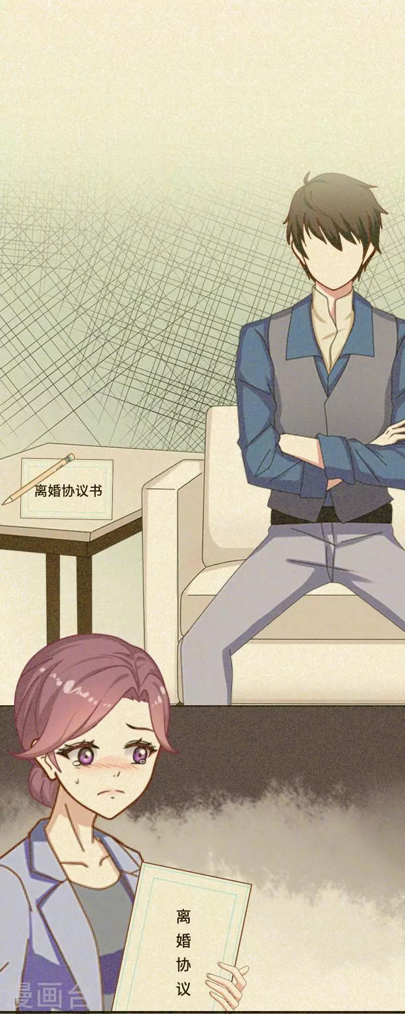 《偶像恋歌》第5话 回忆（离婚篇） 第46页