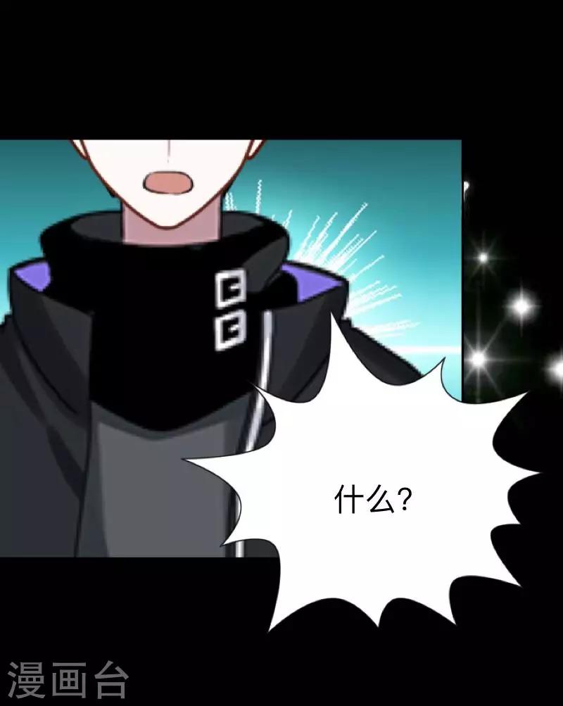 《偶像恋歌》第7话 解不开的结 第12页