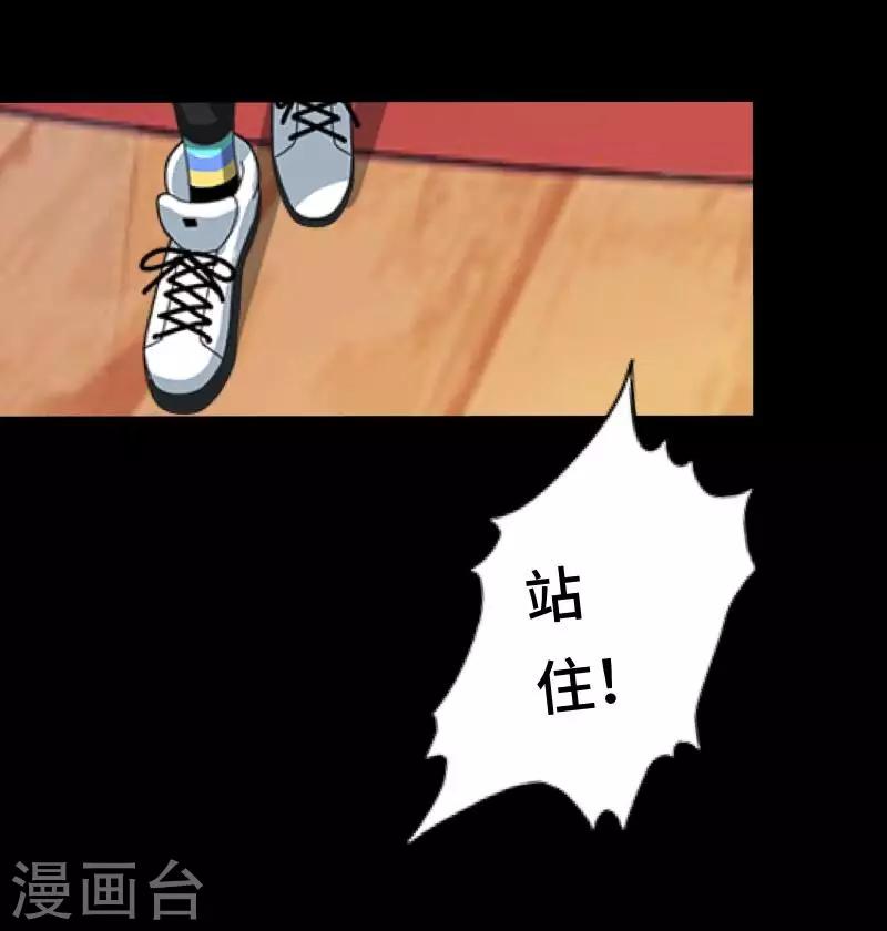 《偶像恋歌》第7话 解不开的结 第17页