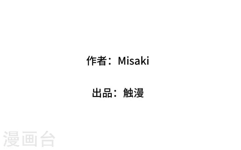 《偶像恋歌》第7话 解不开的结 第2页