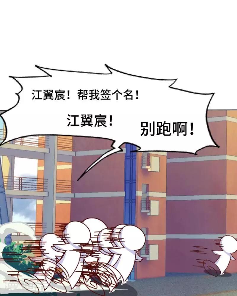 《偶像恋歌》第8话 厕所风波 第13页